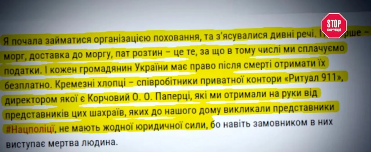 Як Олександр Негода уникає відповідальності: напади, проросійські зв’язки та бізнес на похованнях?