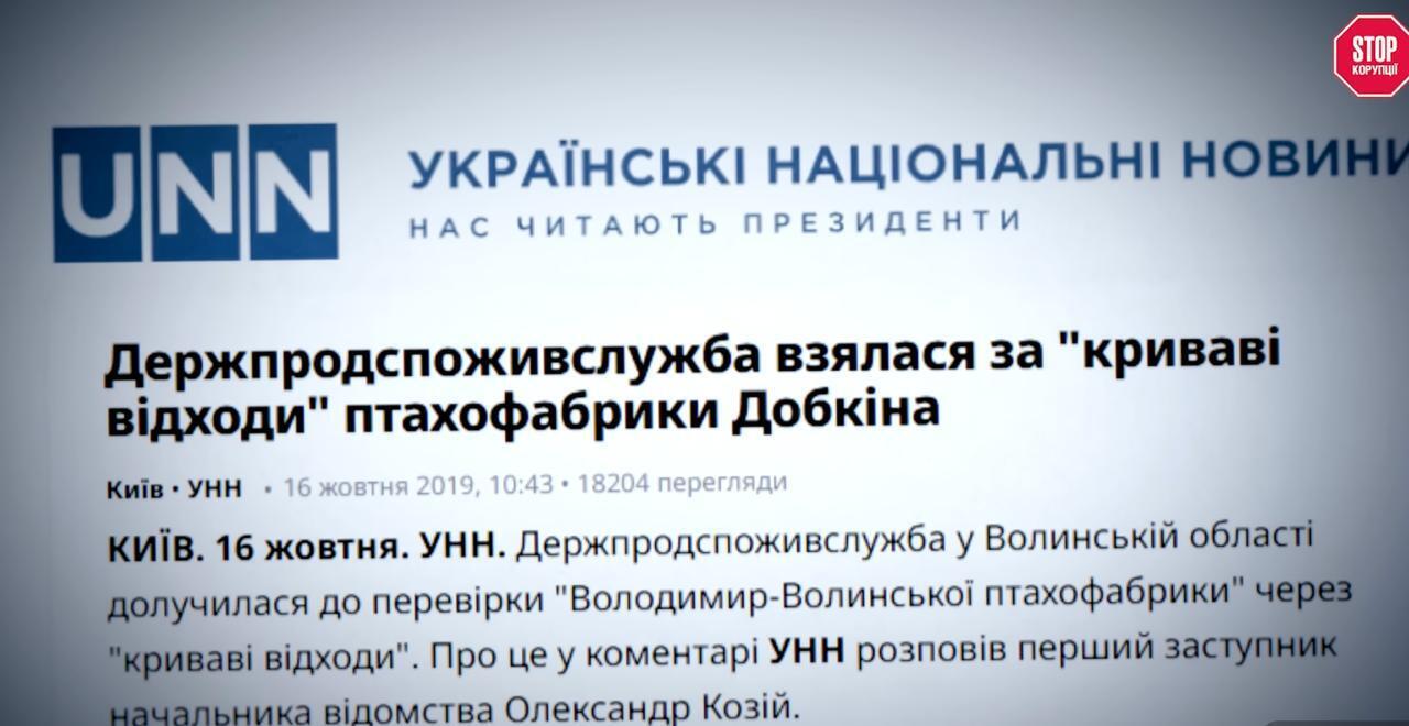 Воняет и болеют: чем обернулось ''экочестное'' производство Добкиных, — расследование