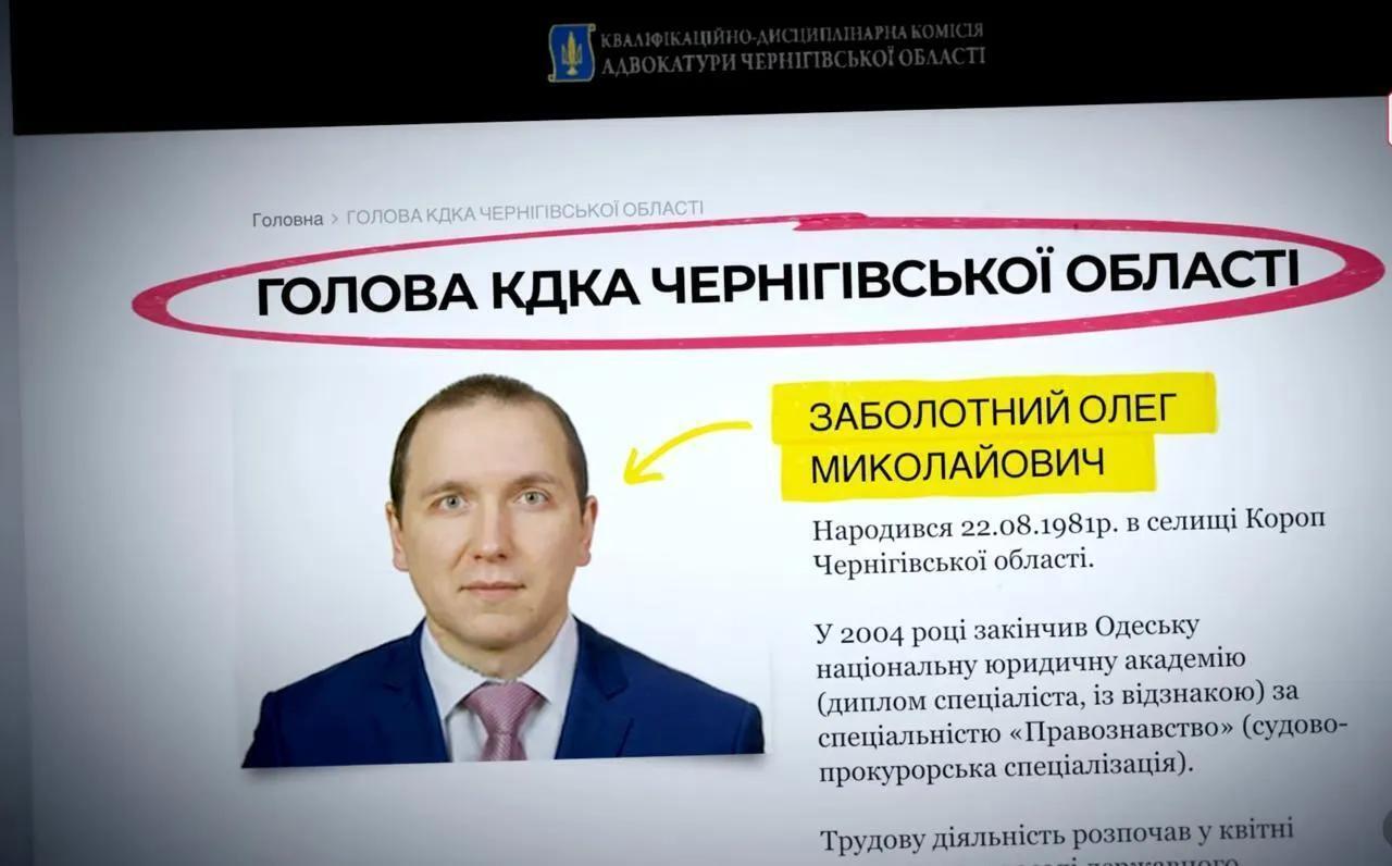 Декларации, не объясняющие миллионов: что скрывает служитель закона Заболотный