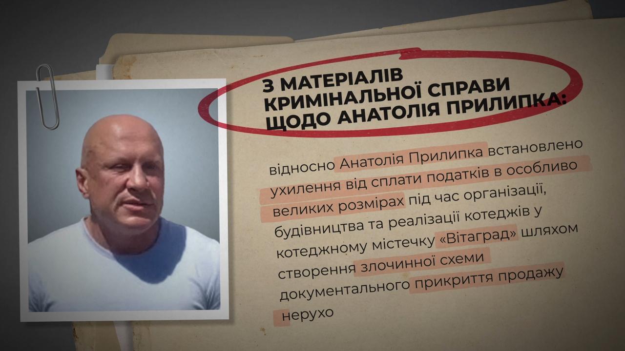 Збитки бюджету на понад 100 млн грн у період війни: журналісти викрили схему в ''Вітаграді''