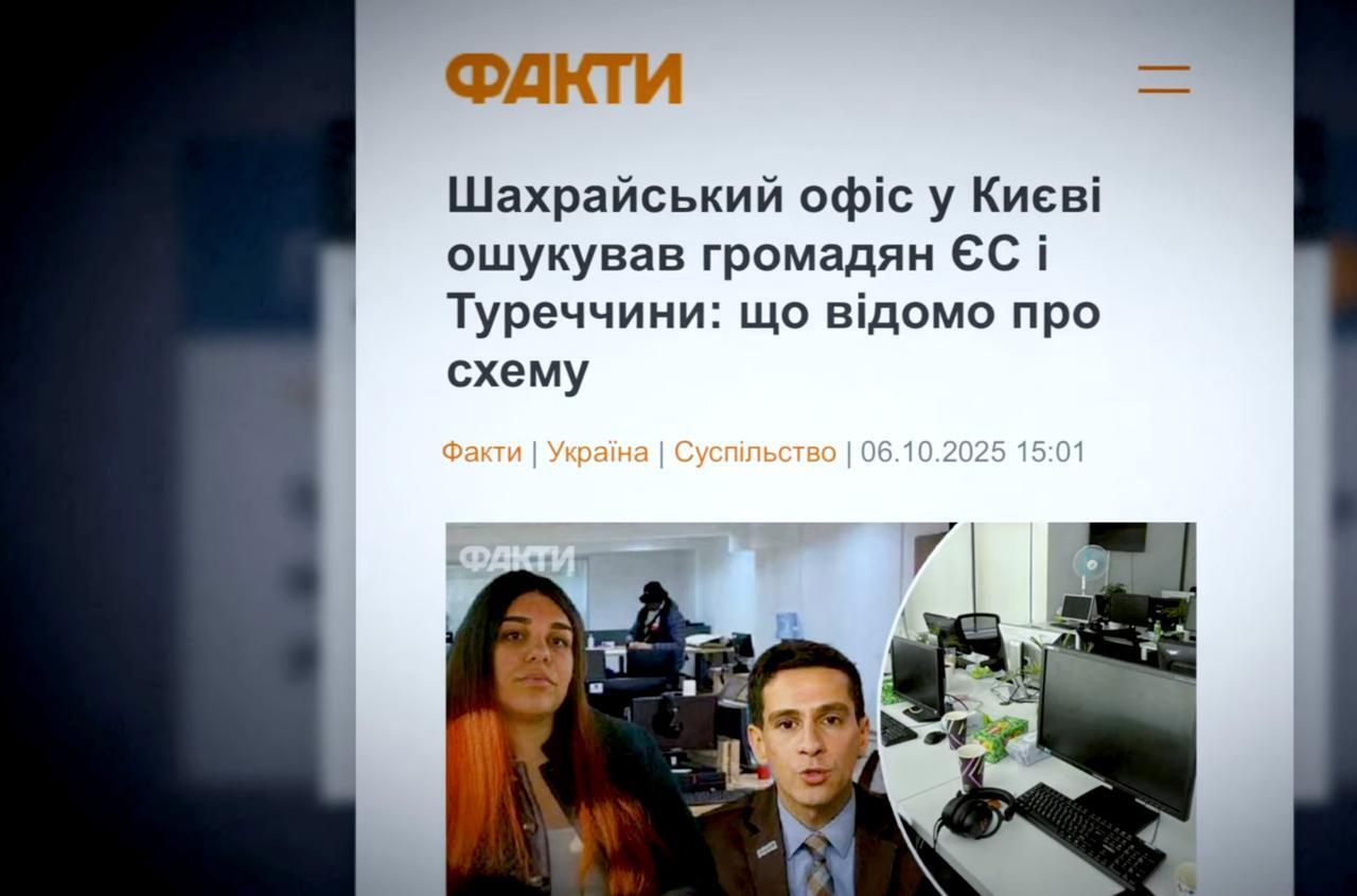 Кол-центри ''Бахар'' досі працюють? Як в Україні діє схема обману громадян Туреччини