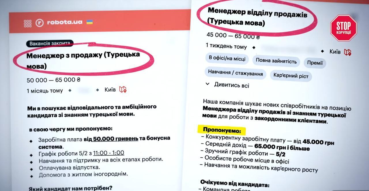 Після депортації ''королеви афер'' кол-центри знову працюють?