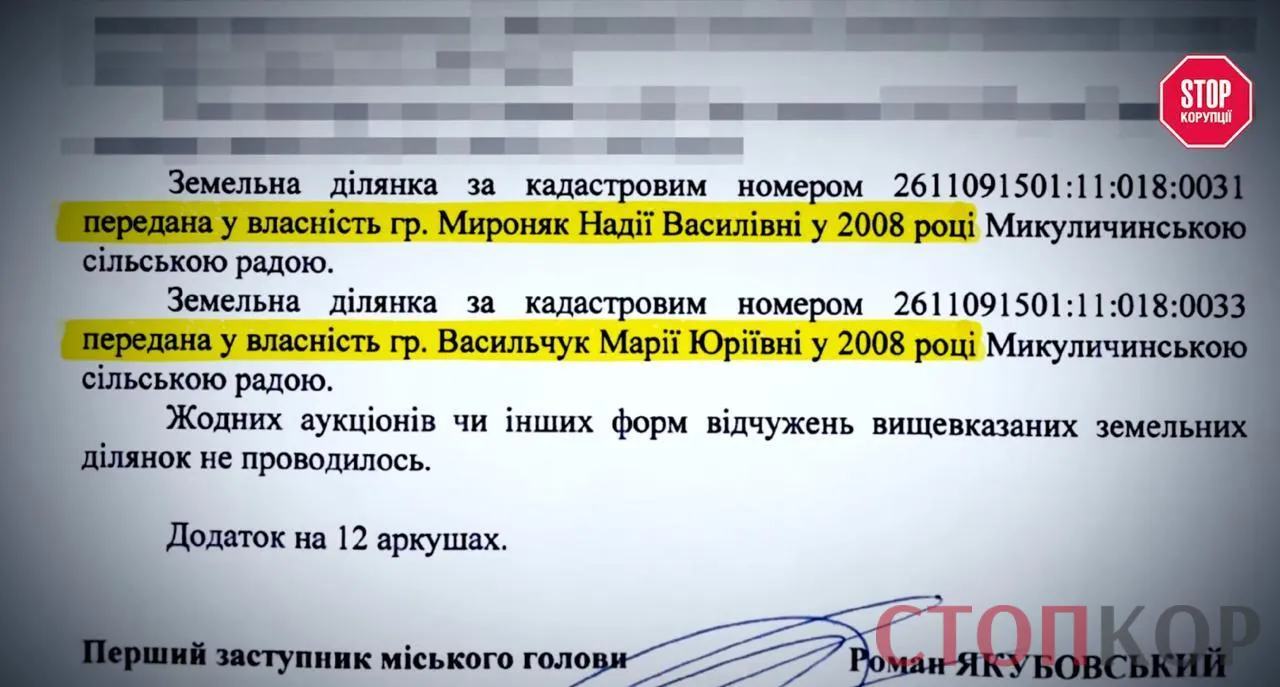 Строительство на берегах реки: как семья мэра Яремче получила землю в охранной зоне