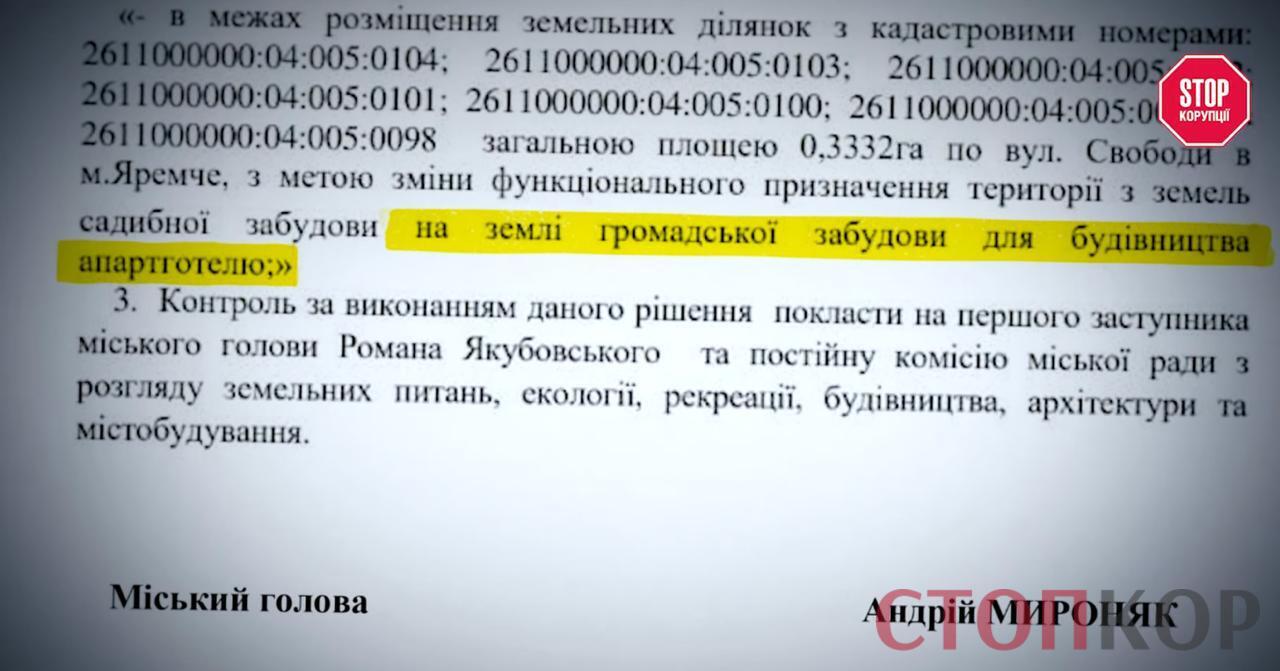 Строительство на берегах реки: как семья мэра Яремче получила землю в охранной зоне