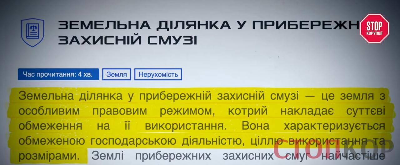 Строительство на берегах реки: как семья мэра Яремче получила землю в охранной зоне