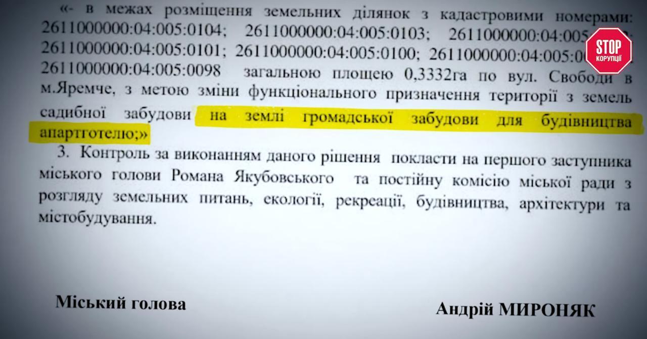 Жена мэра, теща и коттеджи за миллионы: что объединяет участки у реки в Яремче?