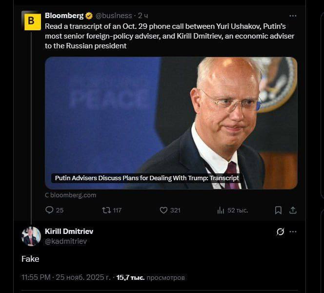 Советник Трампа советовал россии апеллировать к лести, чтобы повлиять на позицию США в отношении Украины, – Bloomberg