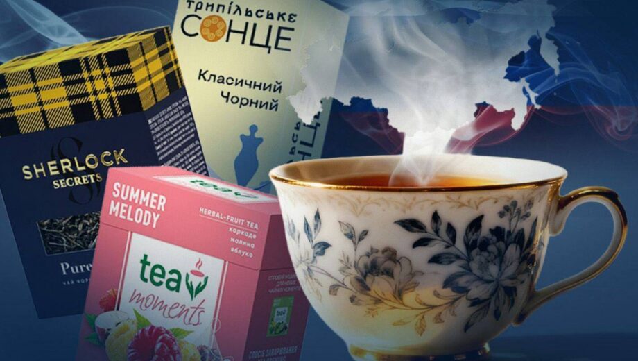 Фальшивый ребрендинг? Кто выпускает »украинский» чай, выросший из российских корней