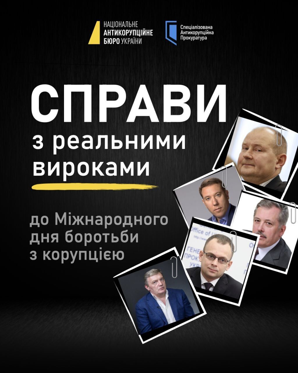 ''Чому ніхто не сидить'': у НАБУ до дня боротьби з корупцією розповідали про гучні справи