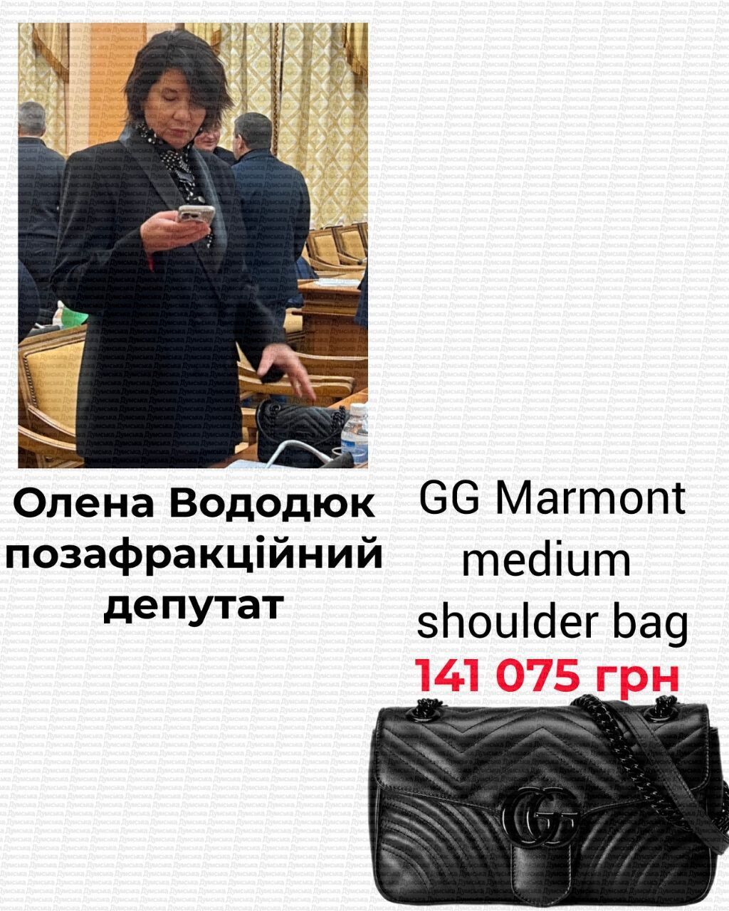 Rolex, Louis Vuitton и сумки за 141 тысячу: во сколько обходится стиль депутатов Одессы