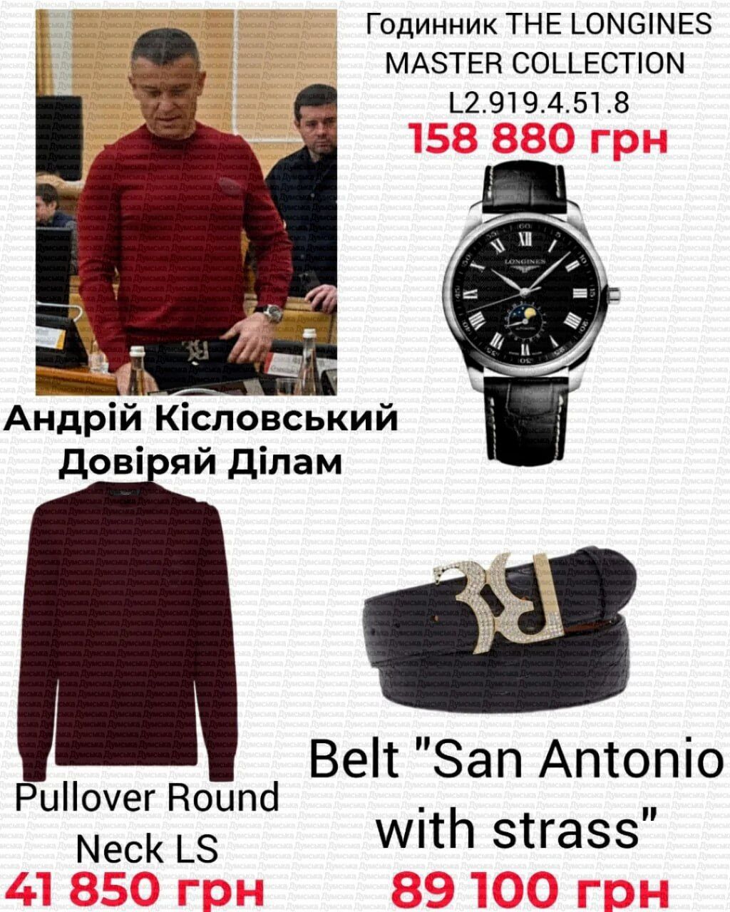 Rolex, Louis Vuitton и сумки за 141 тысячу: во сколько обходится стиль депутатов Одессы
