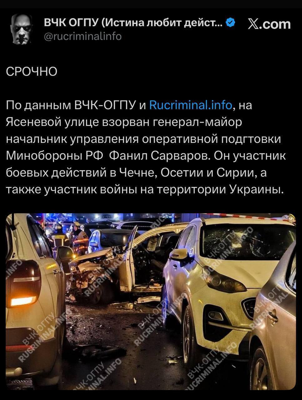 Замах у Москві: поранено генерал-майора міноборони рф (оновлено)