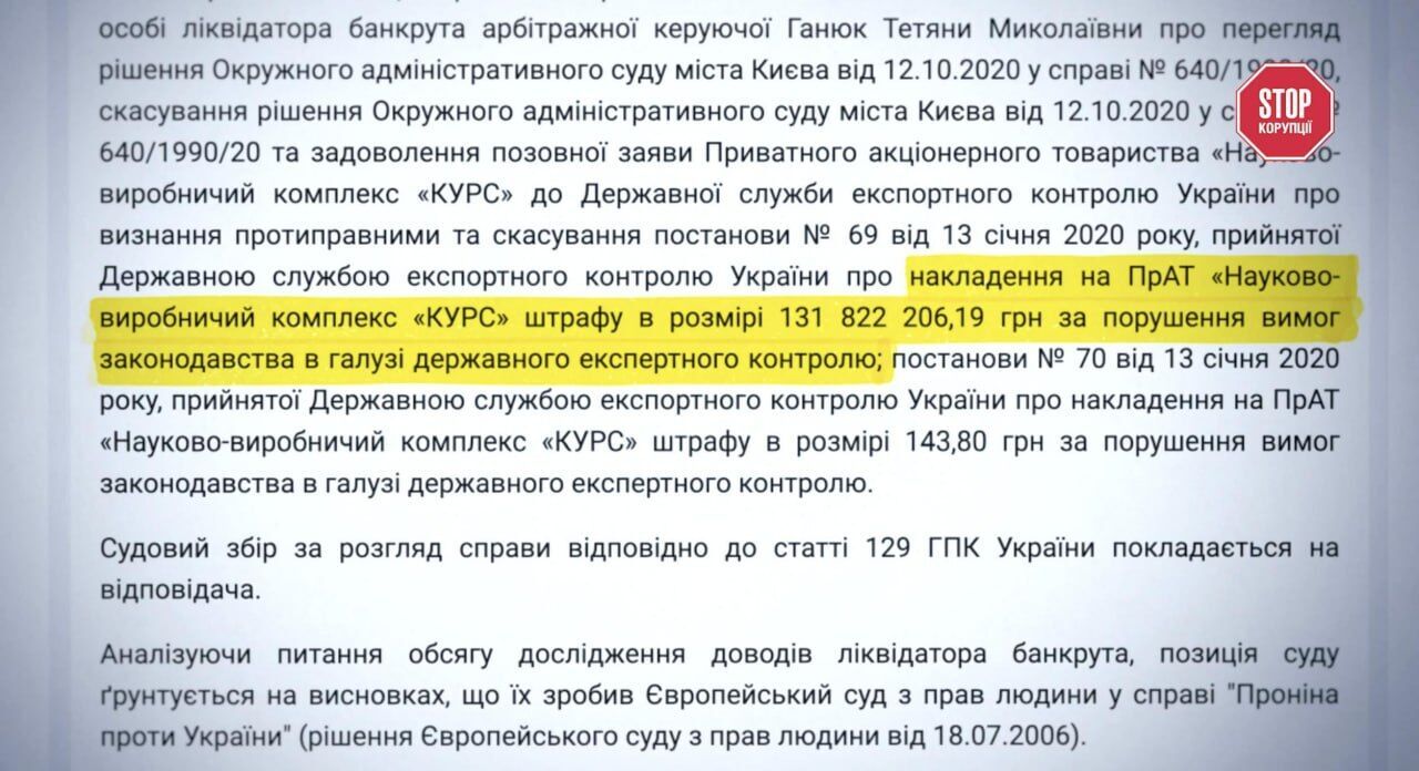 Журналисты разоблачили возможные связи киевского судьи Омельченко с российскими бизнесменами