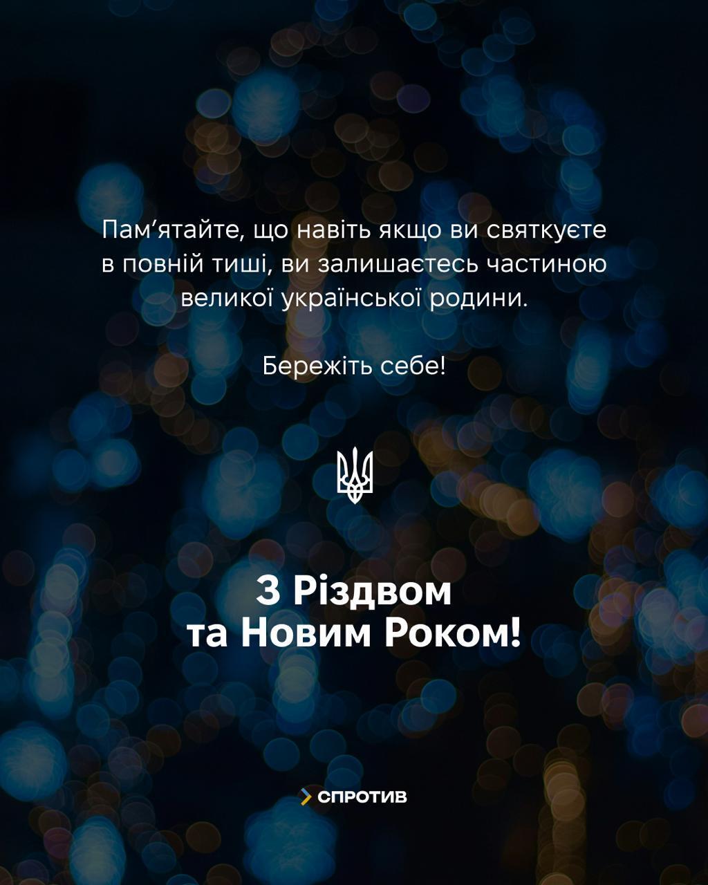 Як святкувати Різдво в умовах окупації: поради для українців на тимчасово окупованих територіях