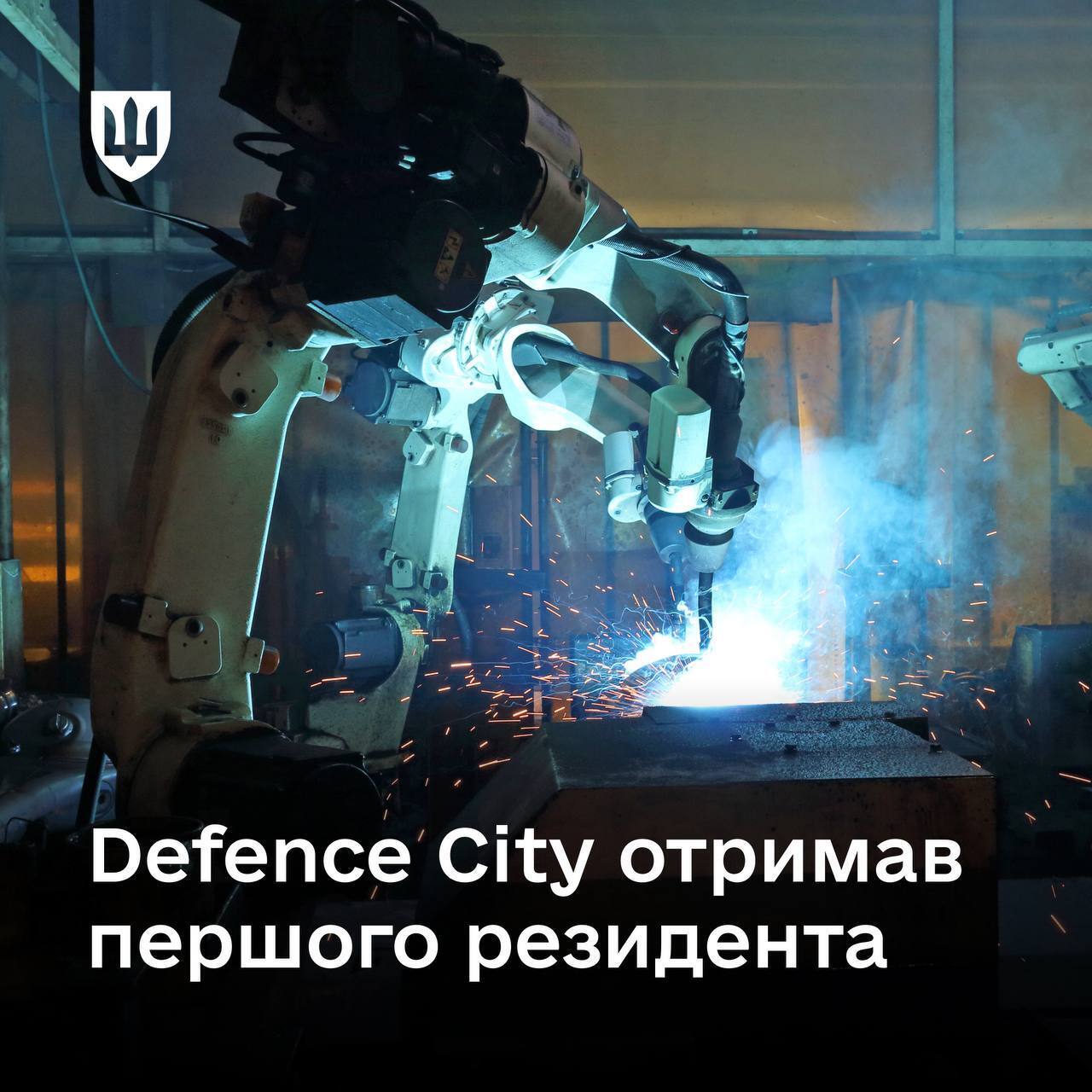 В Україні стартувала Defence City — платформа для розвитку оборонної промисловості