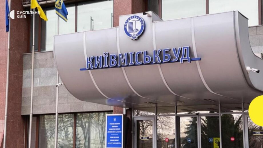 Уже четвертый после Игоря Кушнира: почему очередная смена руководителя »Киевгорстроя» – тревожный сигнал для инвесторов