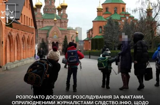 В Голосееве разоблачили подпольную школу: детей учили по программам СССР