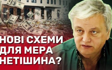Нетішинські зв’язки: як кумівство і підряди перетворюють мільйони на бетон і тишу, — розслідування