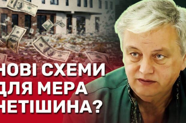 Нетішинські зв’язки: як кумівство і підряди перетворюють мільйони на бетон і тишу, — розслідування
