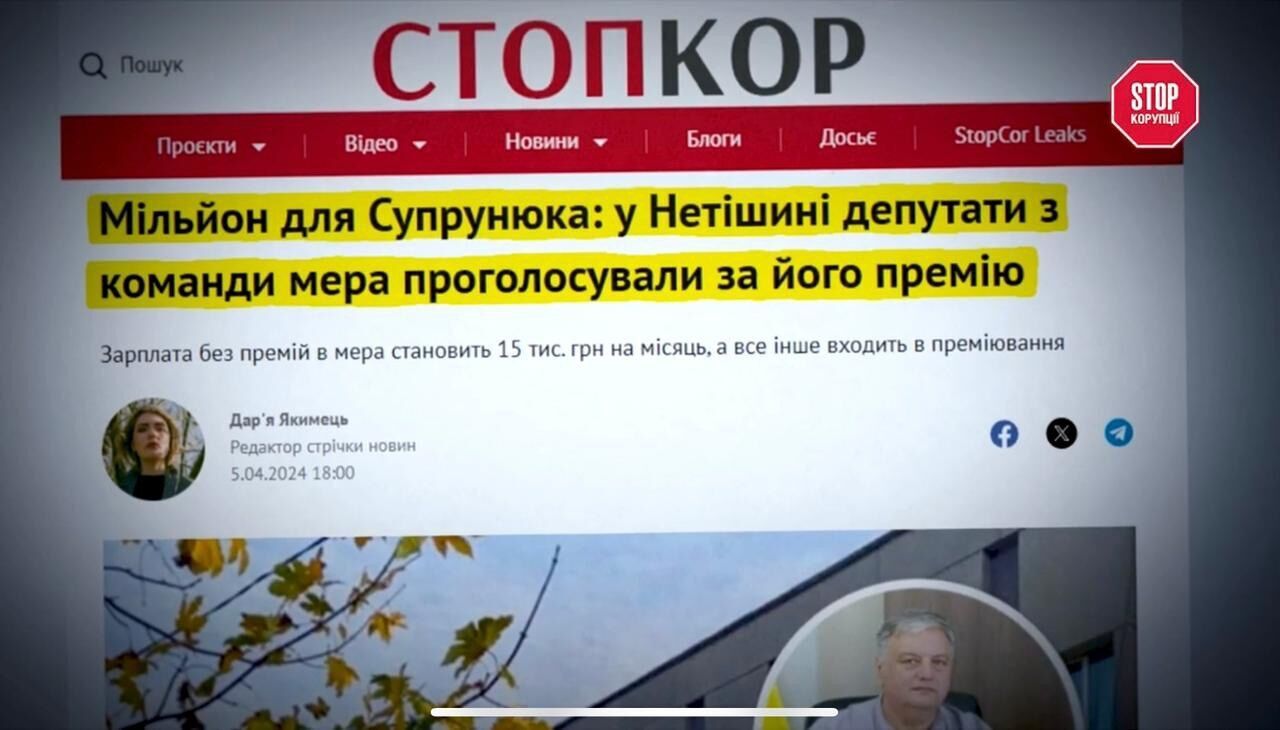 Мільйони з бюджету, маєтки для своїх і тиша на будівництві: хто тримає Нетішин ''у кишені'', – розслідування