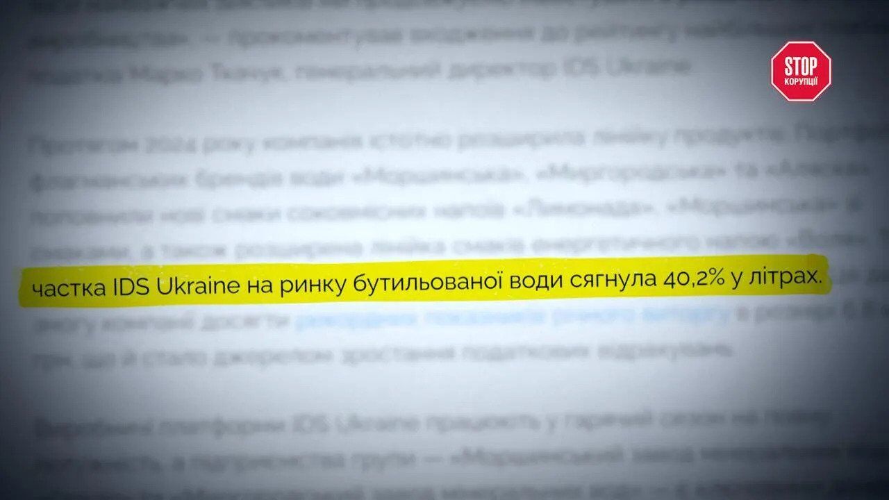 АРМА готовит новую монополию? Что стоит за конкурсом на управление IDS Ukraine