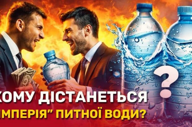 500 мільйонів за два місяці: хто й навіщо хоче стати управителем ”Моршинської”, – розслідування