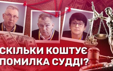 Чернігівська ”трійка”: понад 50 рішень суддів Заболотного, Оседача і Антипець скасовані Верховним Судом