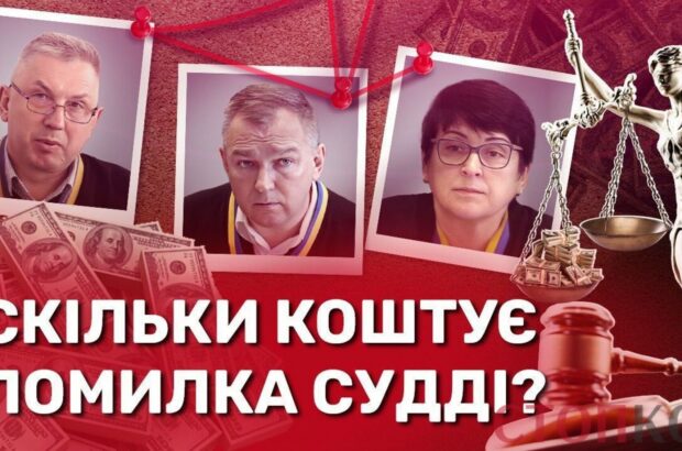 Черниговская »тройка»: более 50 решений судей Заболотного, Оседача и Антипец отменены Верховным Судом