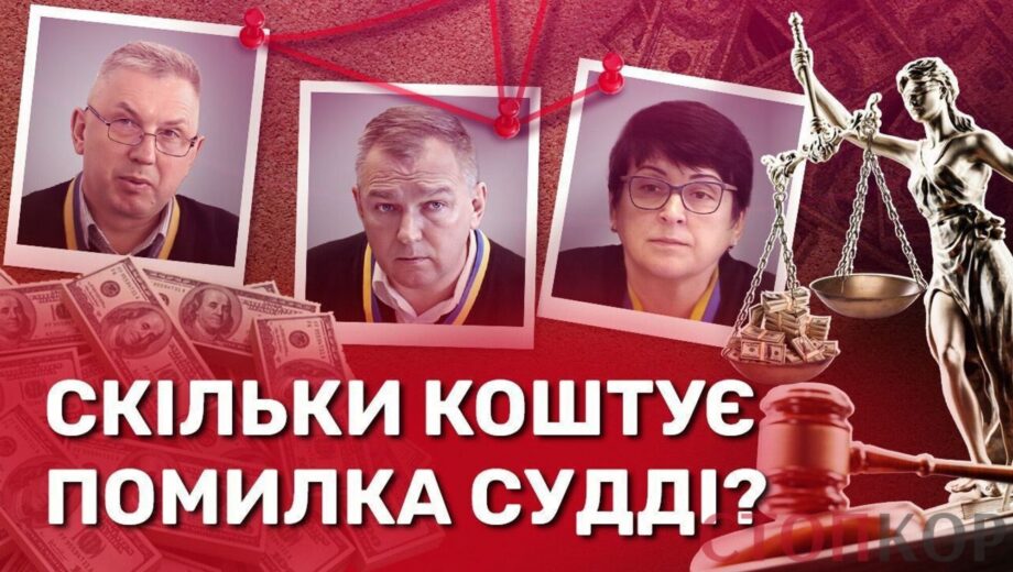 Чернігівська ”трійка”: понад 50 рішень суддів Заболотного, Оседача і Антипець скасовані Верховним Судом