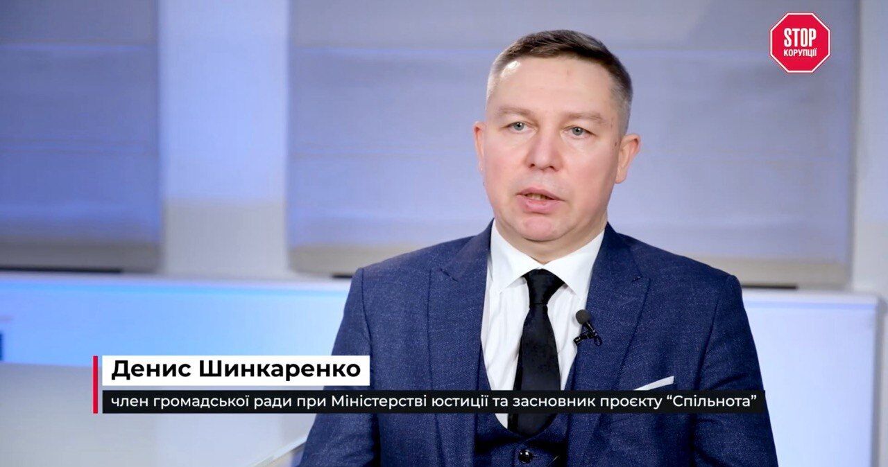 Член Громадської ради при Міністерстві юстиції Денис Шинкаренко