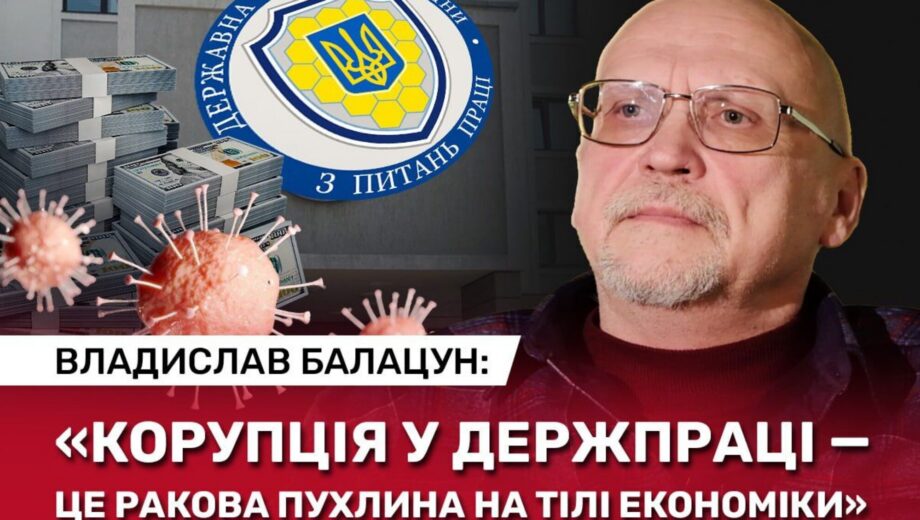 Владислав Балацун: »Гоструда называют шлагбаумом для бизнеса: чтобы открыть, нужно занести копейку»