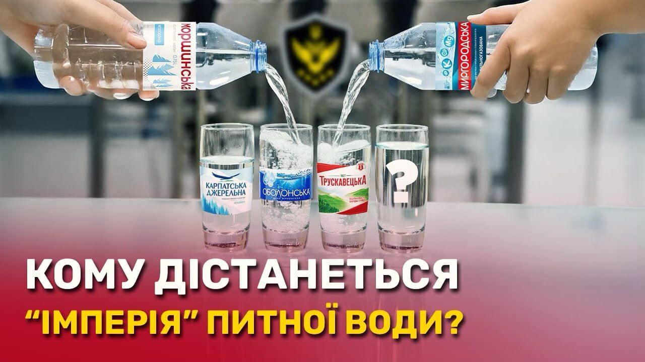 Заниженная оценка и спешка АРМА: кому выгодна недооценка лидера рынка воды