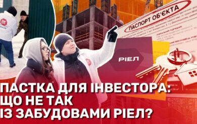 Квадратні метри без правил: що насправді продає девелопер ”Ріел” у Києві, – розслідування