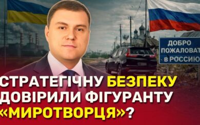 Сертифікати, поїздки до росії та окупований Донецьк: нові деталі історії ”Ковлар Груп”