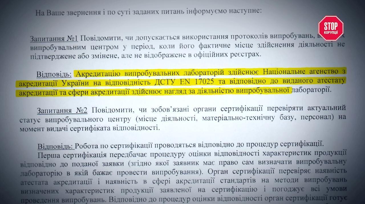 Сертифікати, поїздки до росії та окупований Донецьк: нові деталі історії ''Ковлар Груп'' (оновлено)