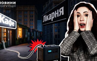 Прайс на историю, паспорта пенсионеров и кофе-генераторы: громкие коррупционные дела недели