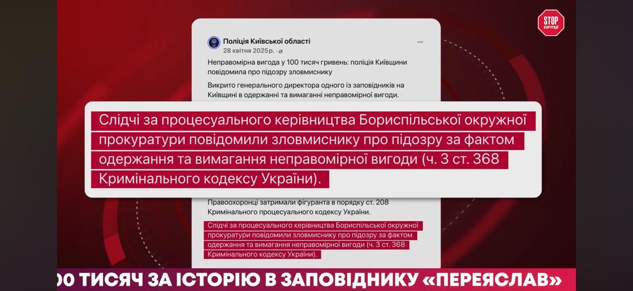 Прайс на историю, паспорта пенсионеров и кофе-генераторы: громкие коррупционные дела недели