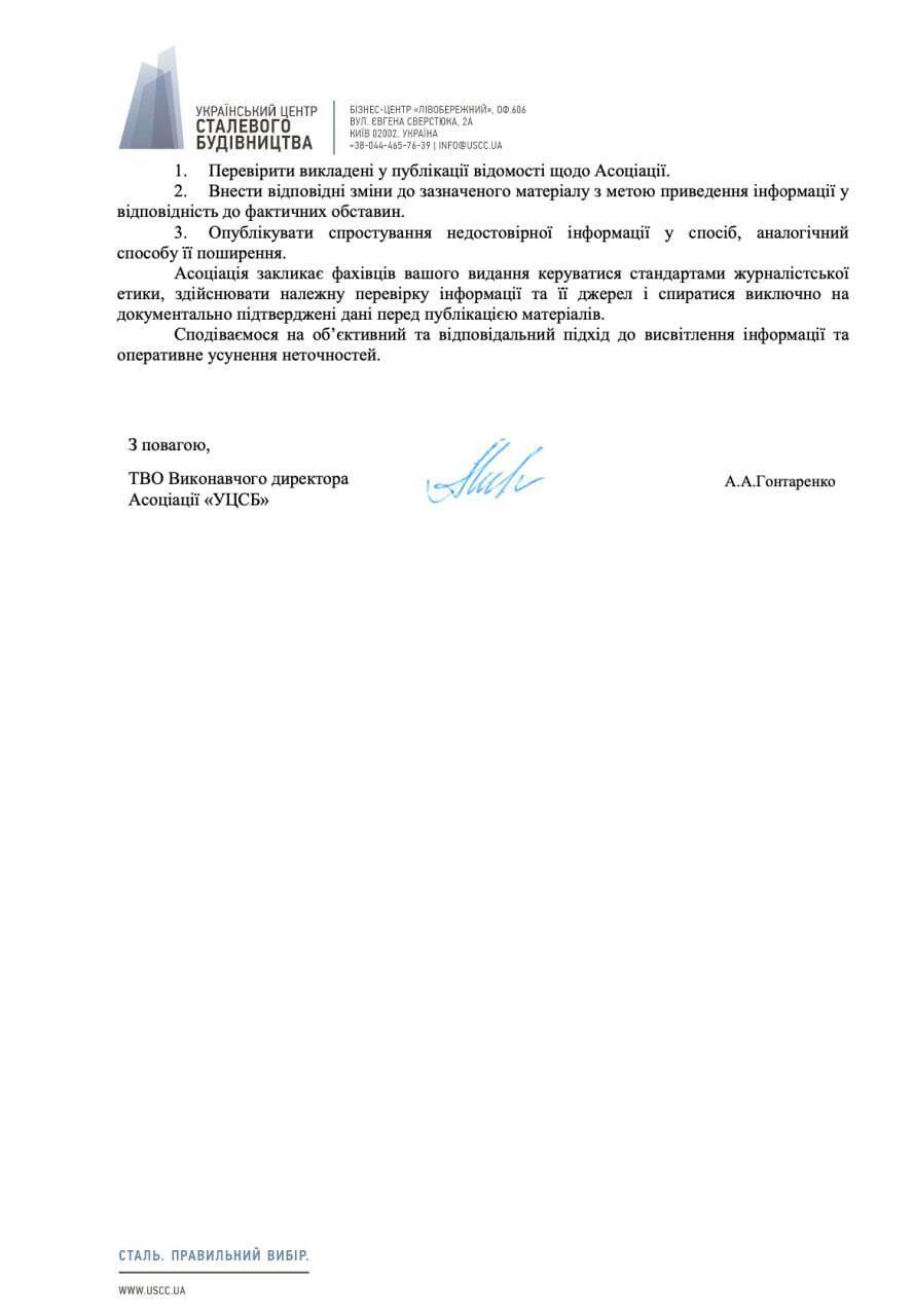 Сертификаты, поездки в россию и оккупированный Донецк: новые детали истории ''Ковлар Груп'' (обновлено)