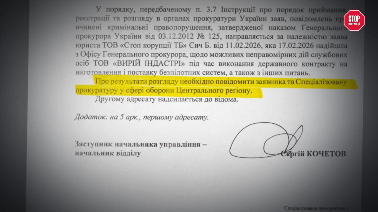 Скандал із закупівлею FPV-дронів на понад 2 мільярди гривень: переможець тендеру відмовився від контрактів