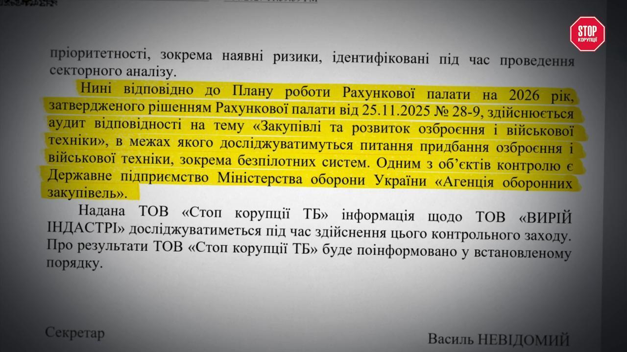 Более 75 тысяч FPV-дронов для фронта не поставили после срыва тендера, – расследование