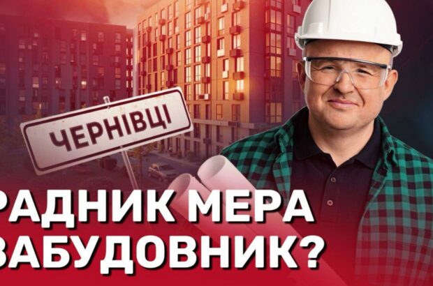 Від заступника мера до радника: бізнес родини Зазуляків у центрі уваги