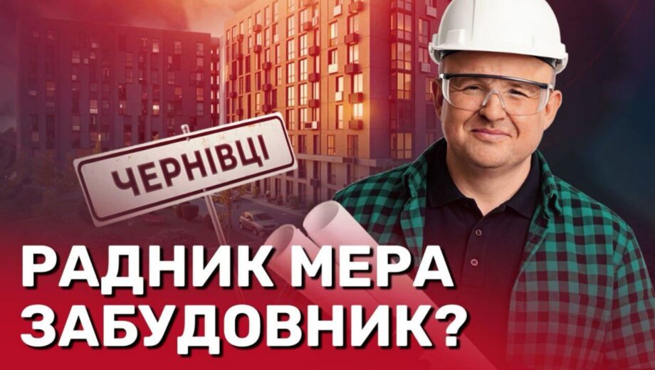 От заместителя мэра к советнику: бизнес семьи Зазуляков в центре внимания