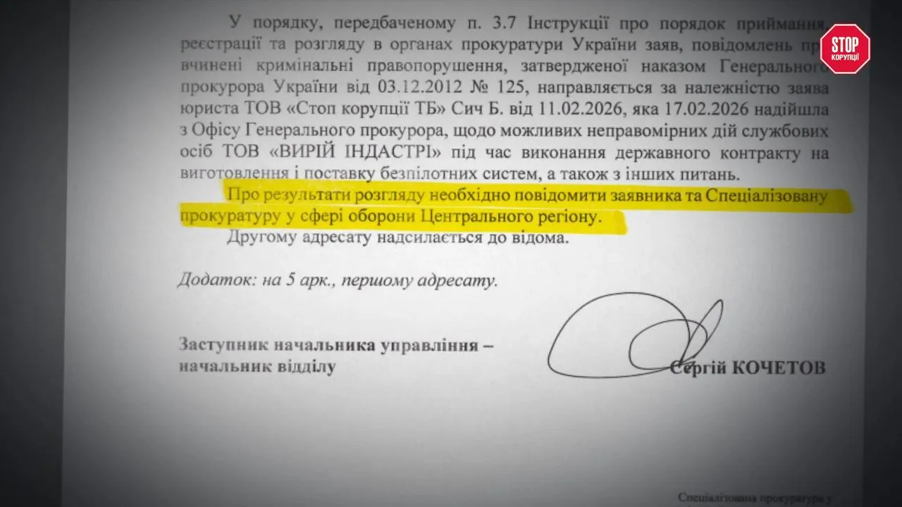 Миллиарды на дроны и отказ от контрактов: что известно об истории с компанией ''Вирий''