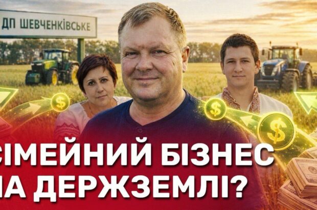 4 тысячи гектаров и семейный бизнес на государственной земле: как Олег Балагура руководит ГП »Шевченковское»