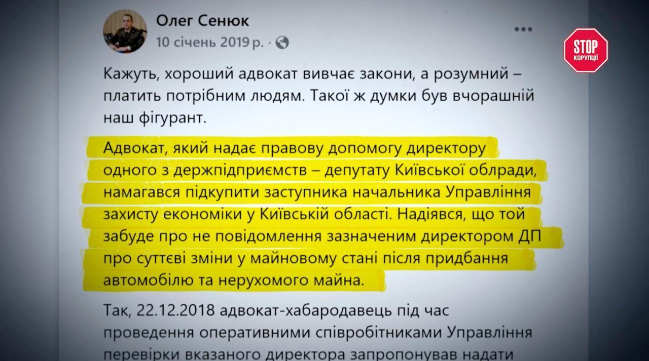 4 тисячі гектарів і родинний бізнес на державній землі: як Олег Балагура керує ДП ''Шевченківське'' 