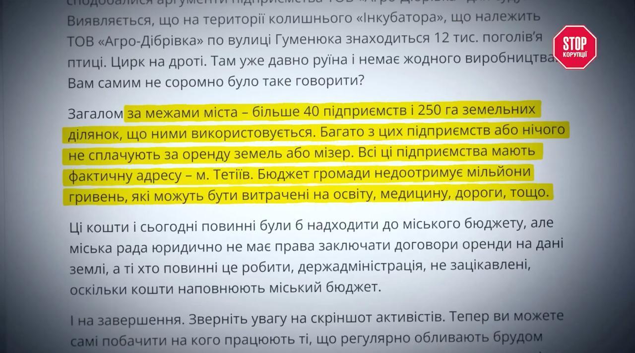 До $4 млн на рік з державних земель: що відомо про діяльність Олега Балагури