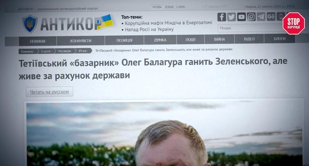 До $4 млн на рік з державних земель: що відомо про діяльність Олега Балагури