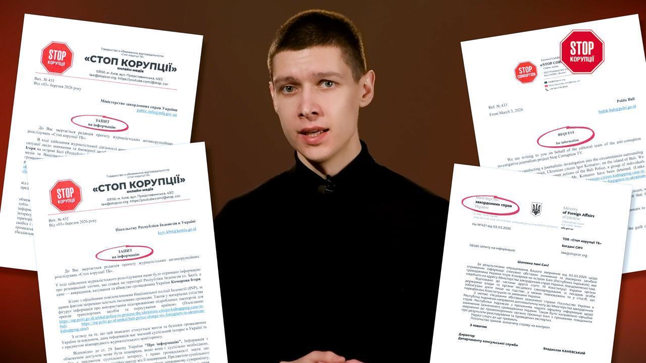 Балі, міжнародна банда і мовчання: що приховує індонезійська поліція про загибель українця Ігоря Комарова