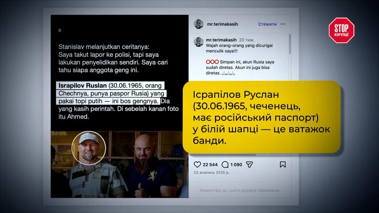 Балі, міжнародна банда і мовчання: що приховує індонезійська поліція про загибель українця Ігоря Комарова