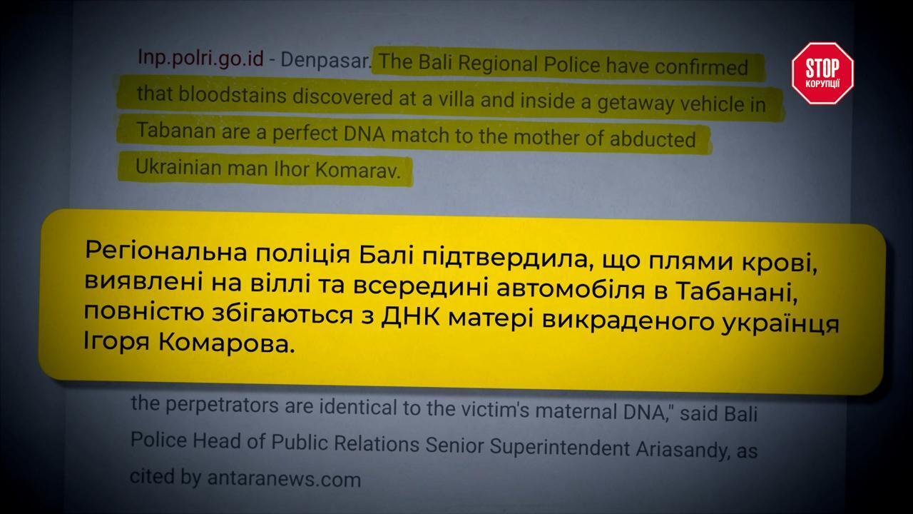 Балі, міжнародна банда і мовчання: що приховує індонезійська поліція про загибель українця Ігоря Комарова